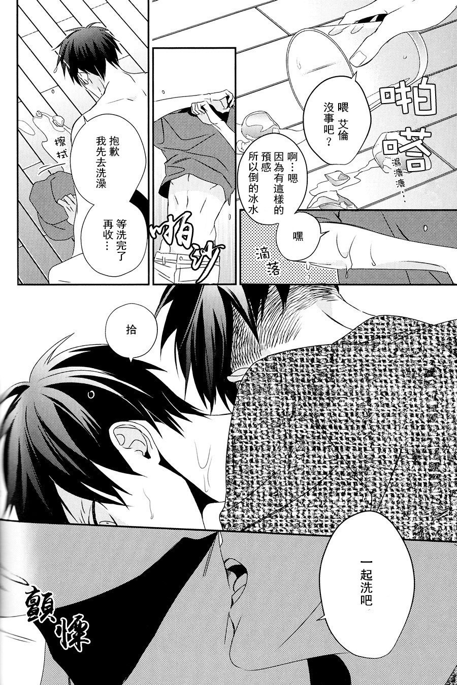 neverend #3 - Page 62