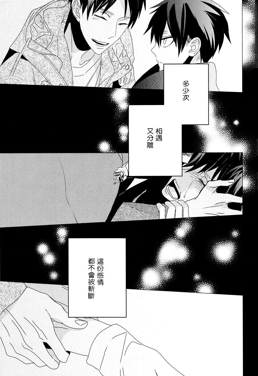 neverend #3 - Page 80