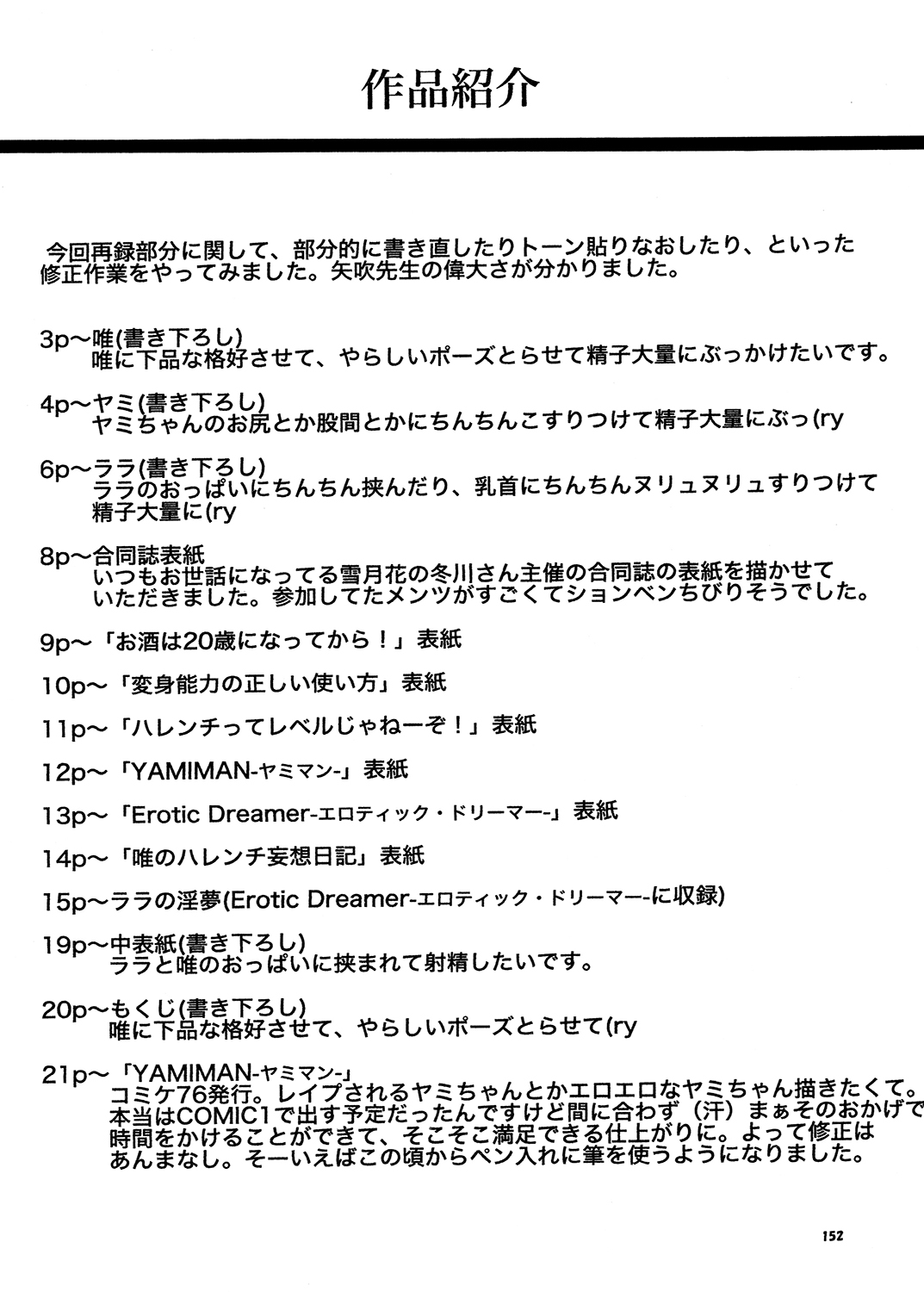 Tora ★ Tora ～To Love-Ru Soushuuhen～ - Page 151