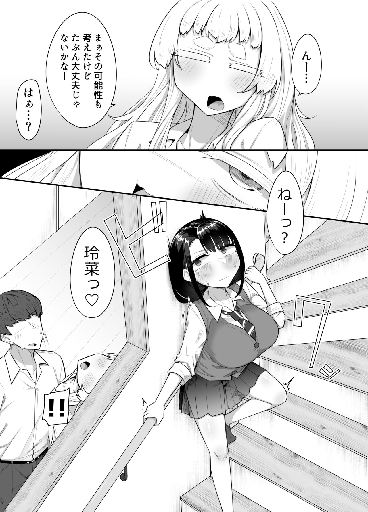 Kusareen Zakochikubi - Page 41
