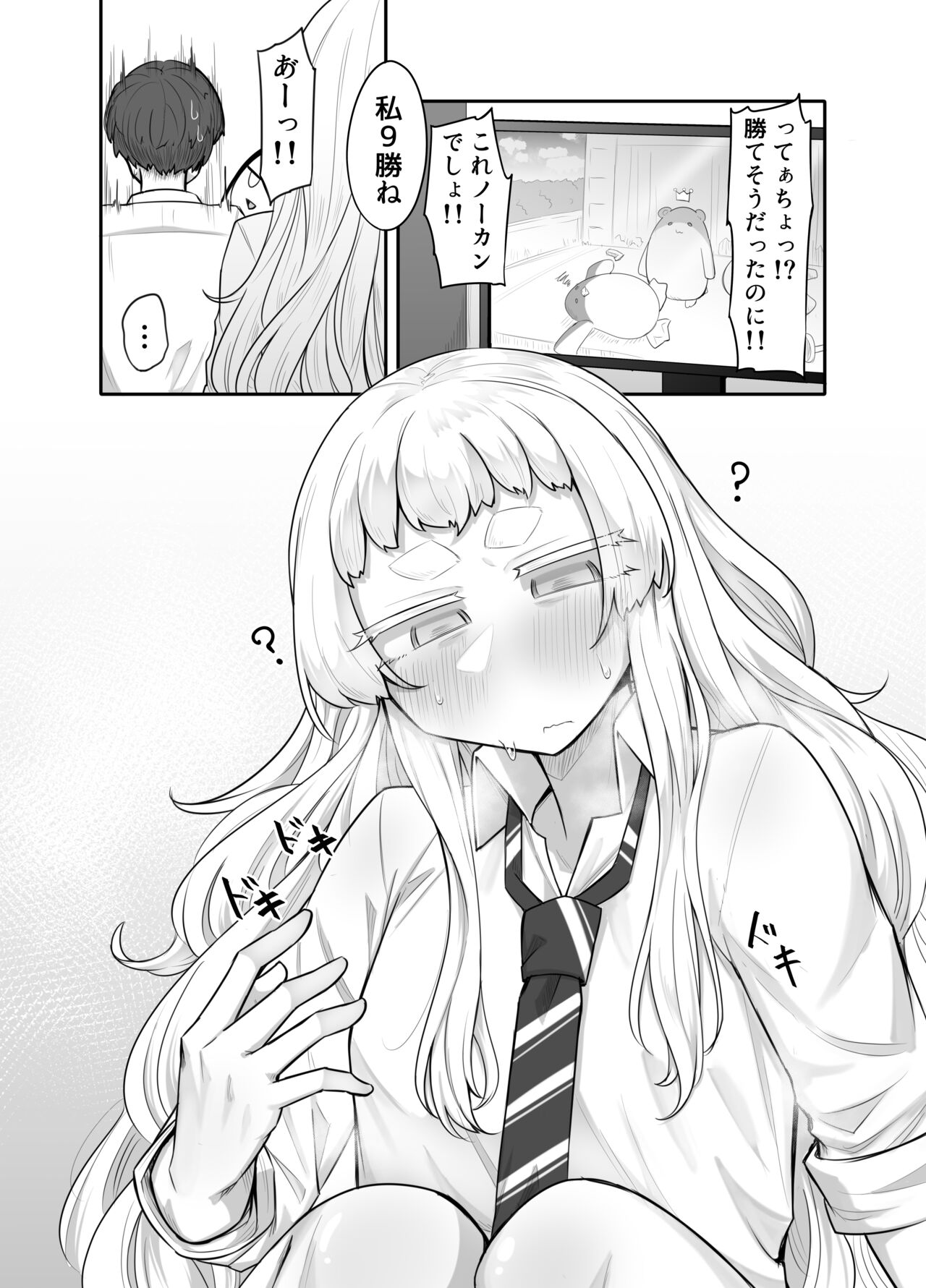 Kusareen Zakochikubi - Page 7