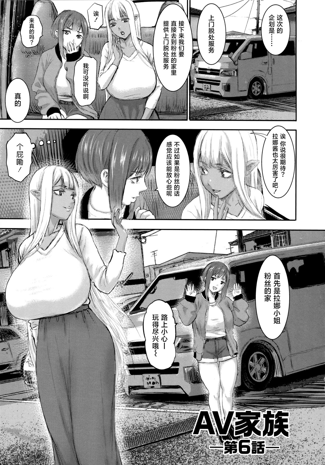 AV FAMILY - Page 123