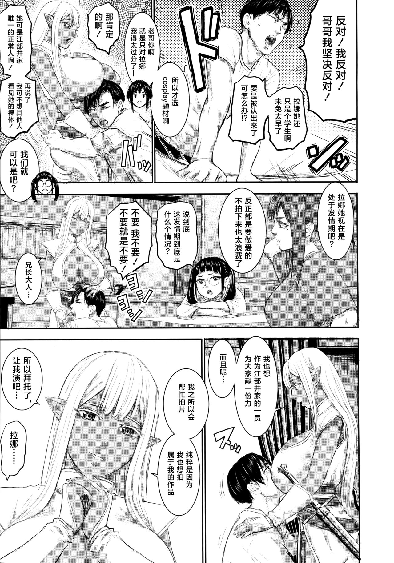 AV FAMILY - Page 67