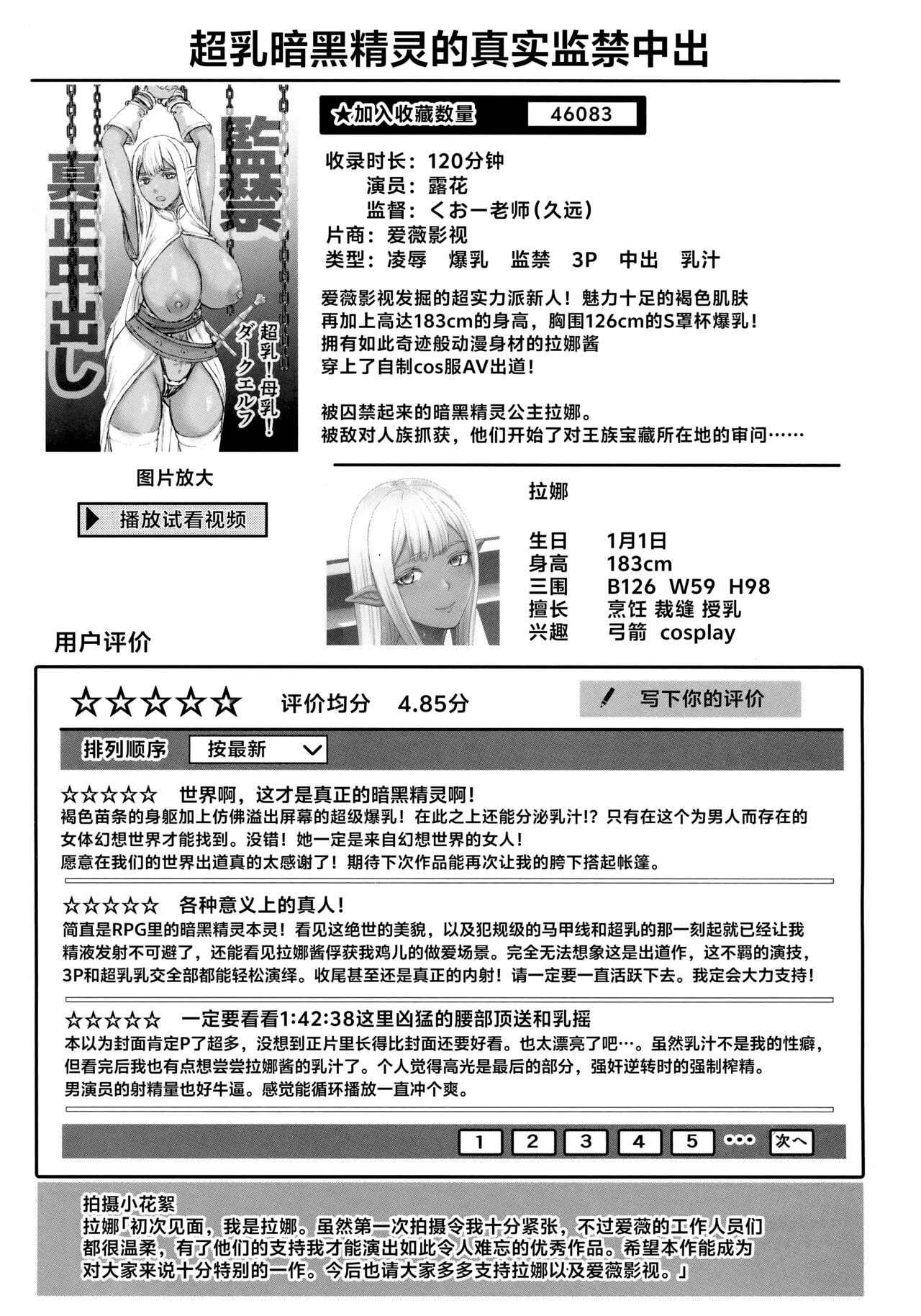 AV FAMILY - Page 79