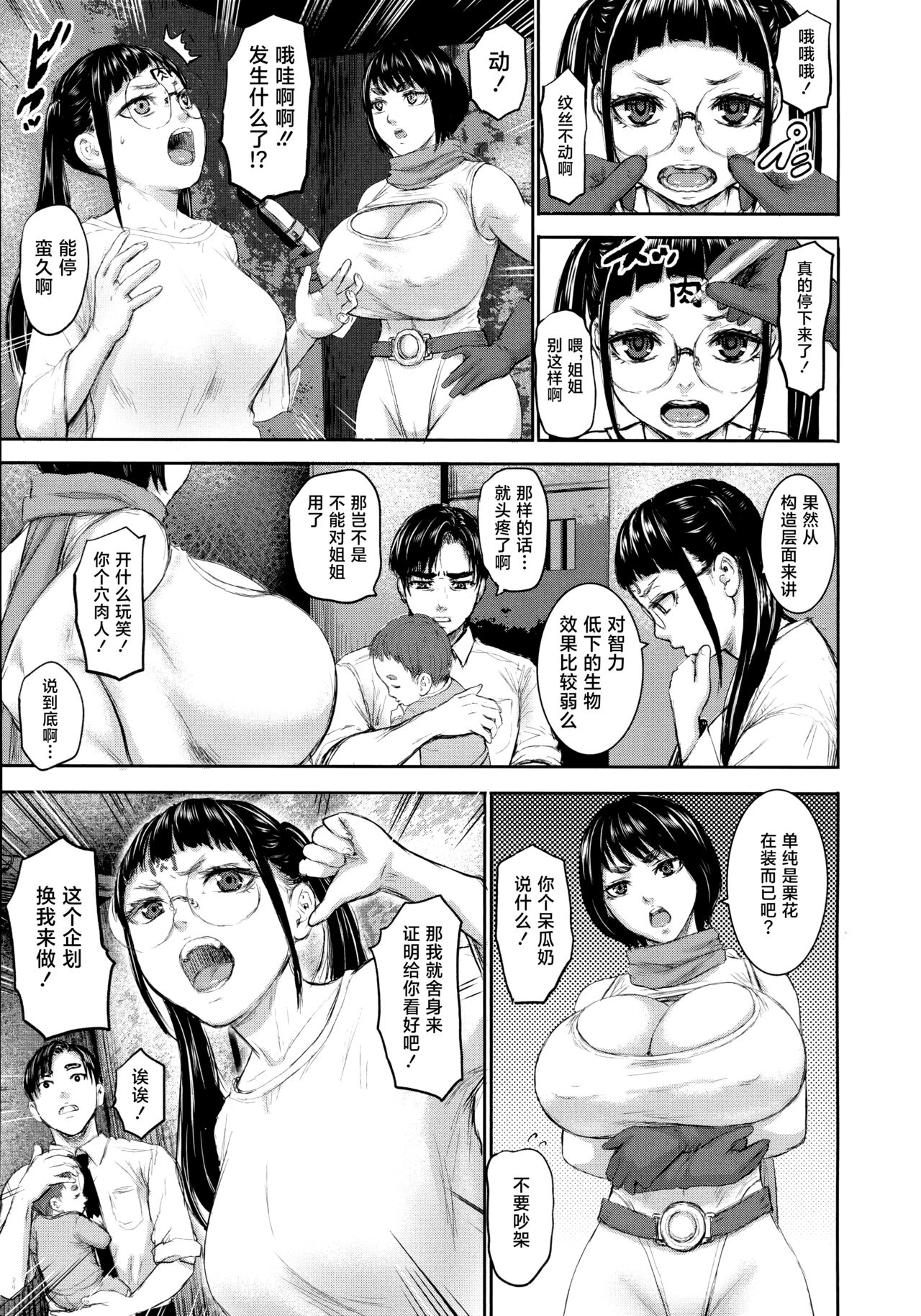 AV FAMILY - Page 85