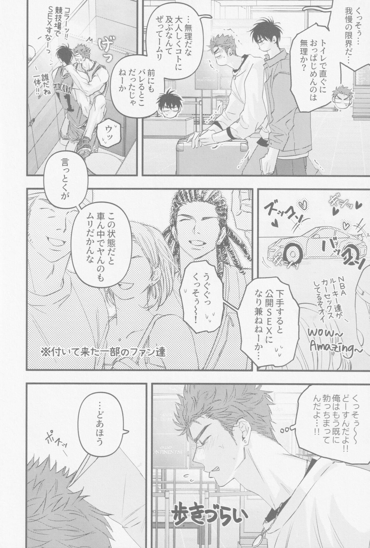 D-DAY - Page 10