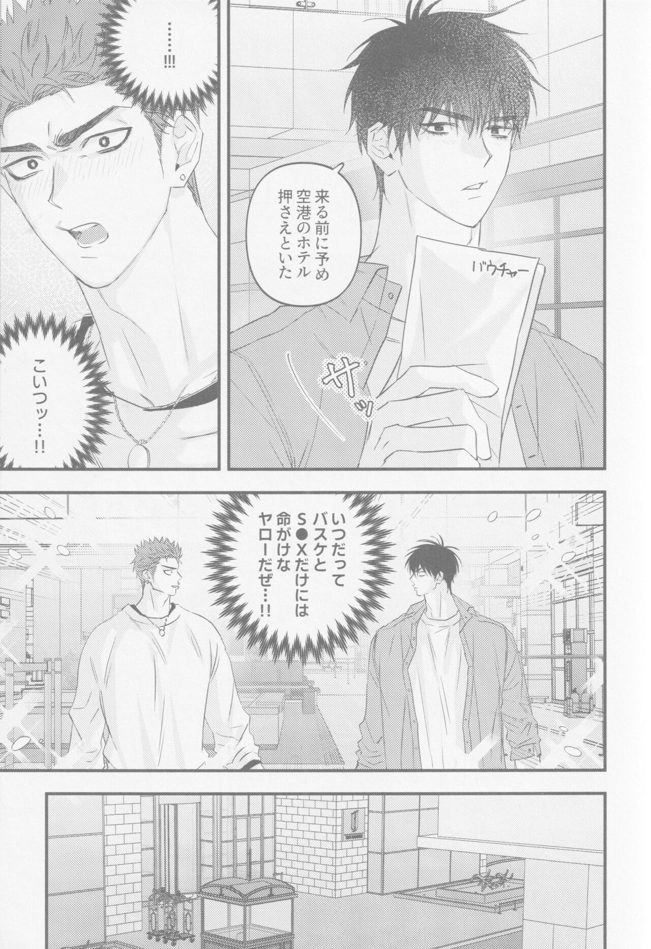 D-DAY - Page 11