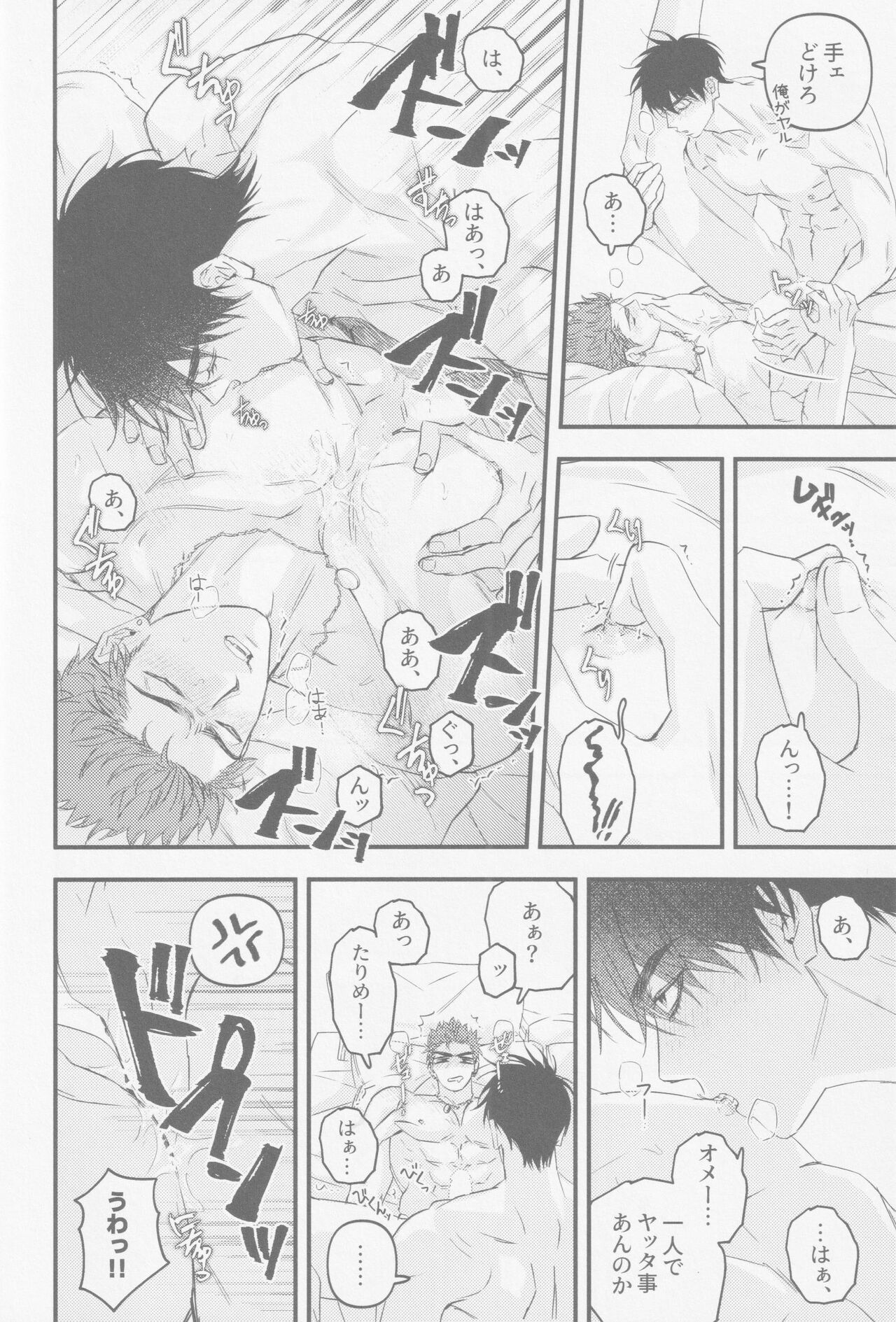 D-DAY - Page 22