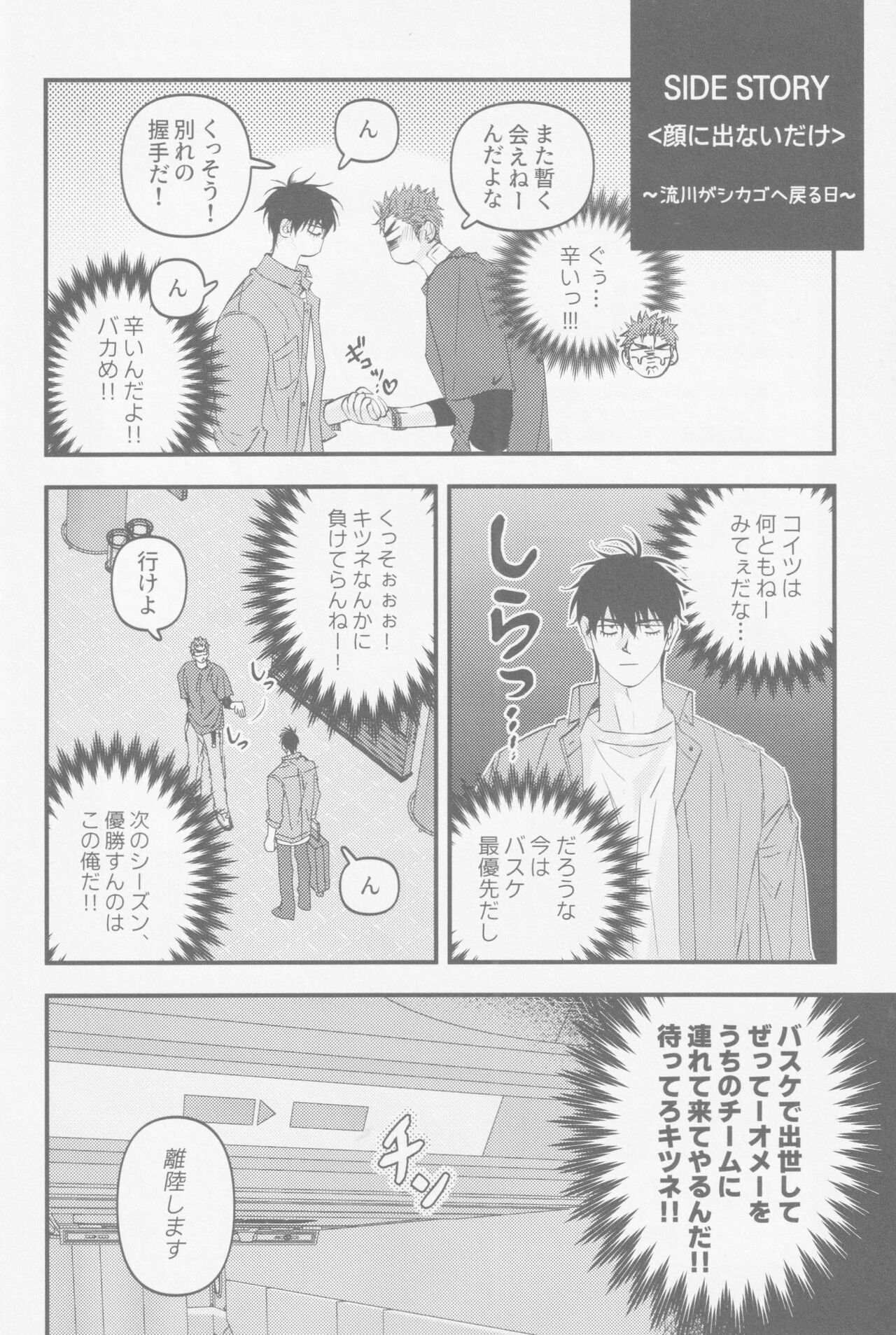 D-DAY - Page 36