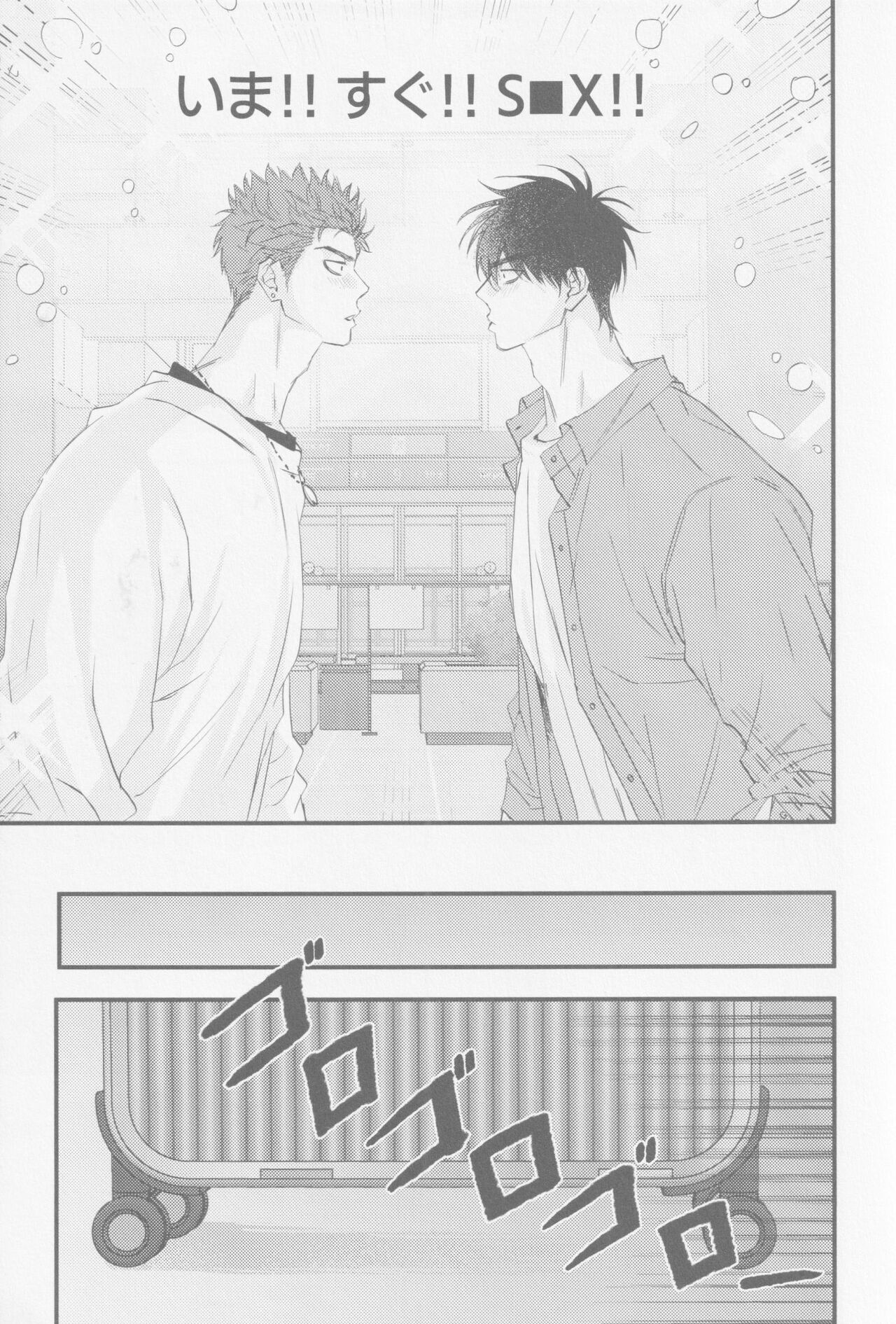 D-DAY - Page 9