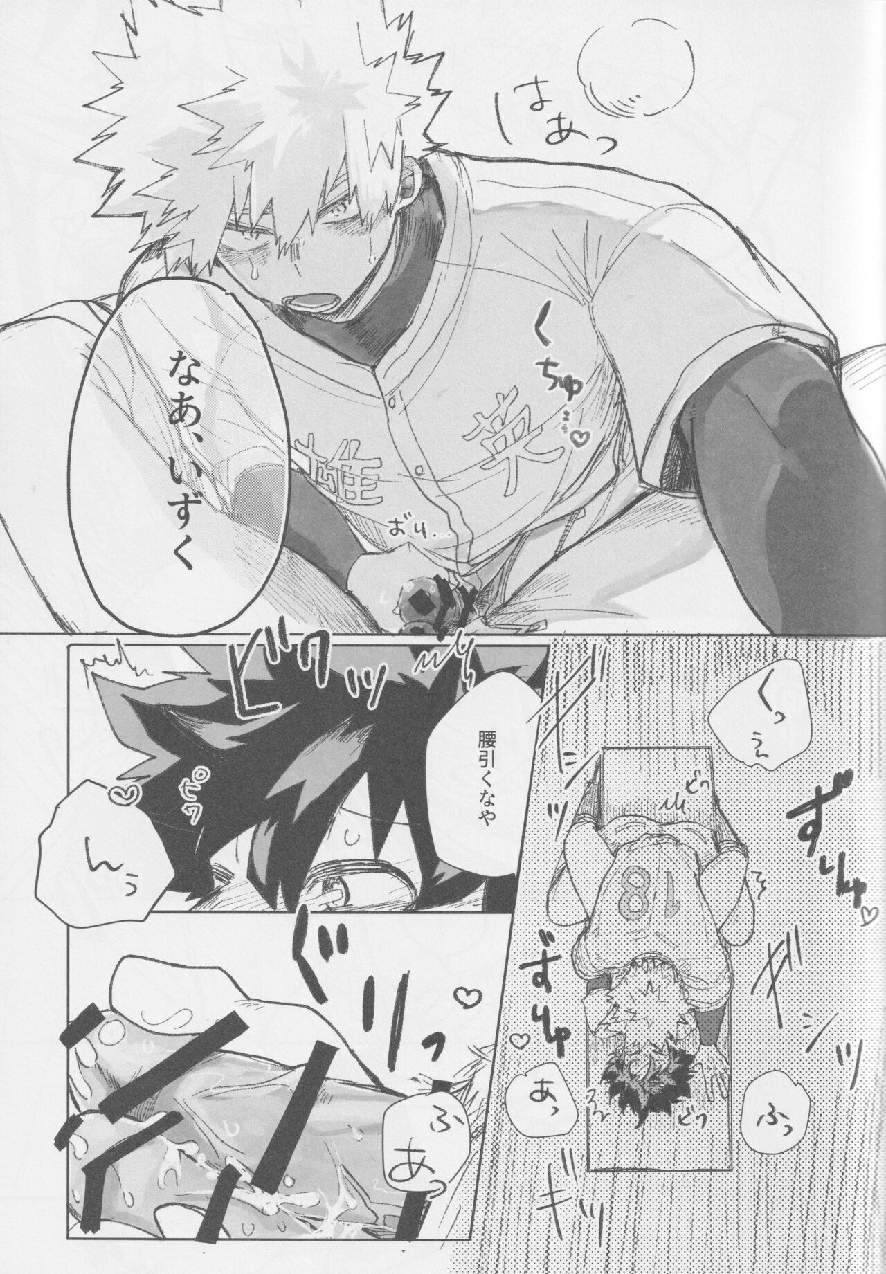 no out manrui. - the bases are loaded with no outs. - Page 16