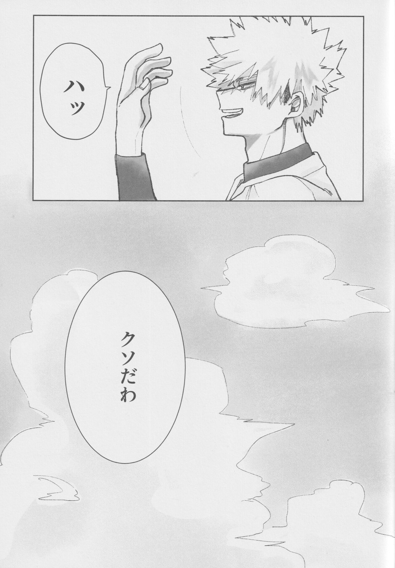 no out manrui. - the bases are loaded with no outs. - Page 22