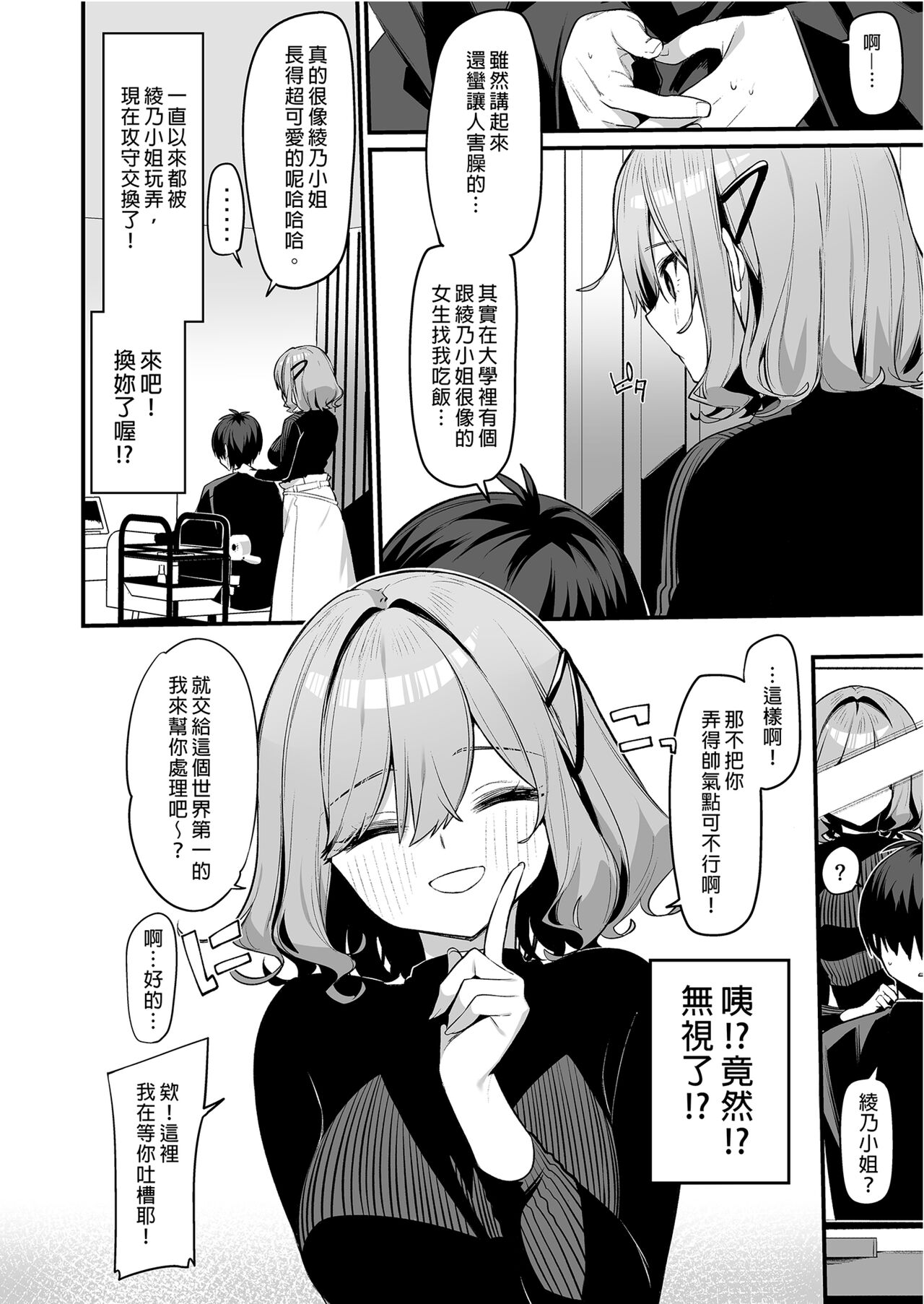 Preview page 4