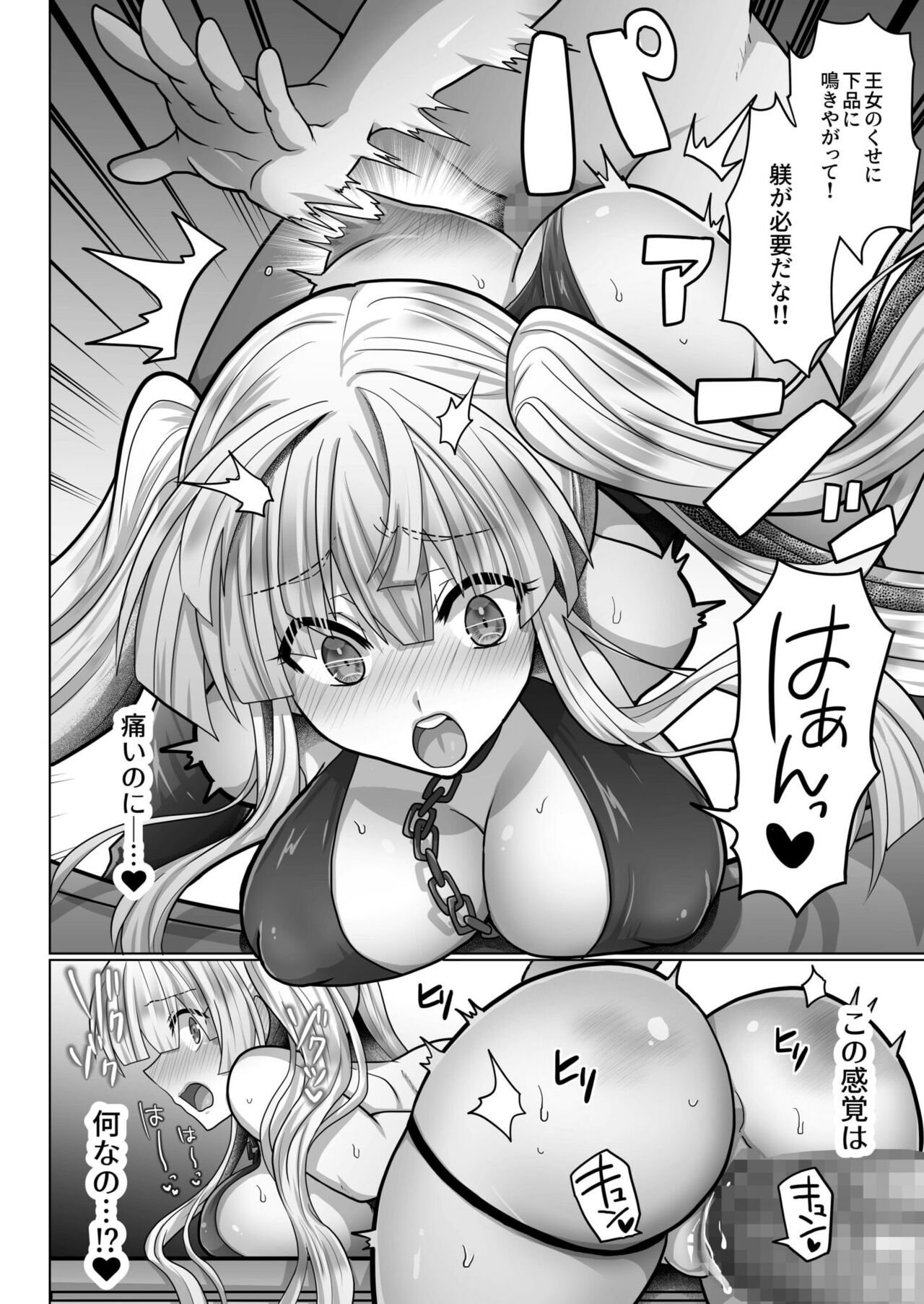 Tensei Neet no Isekai Harem Seikatsu 1-5 - Page 129