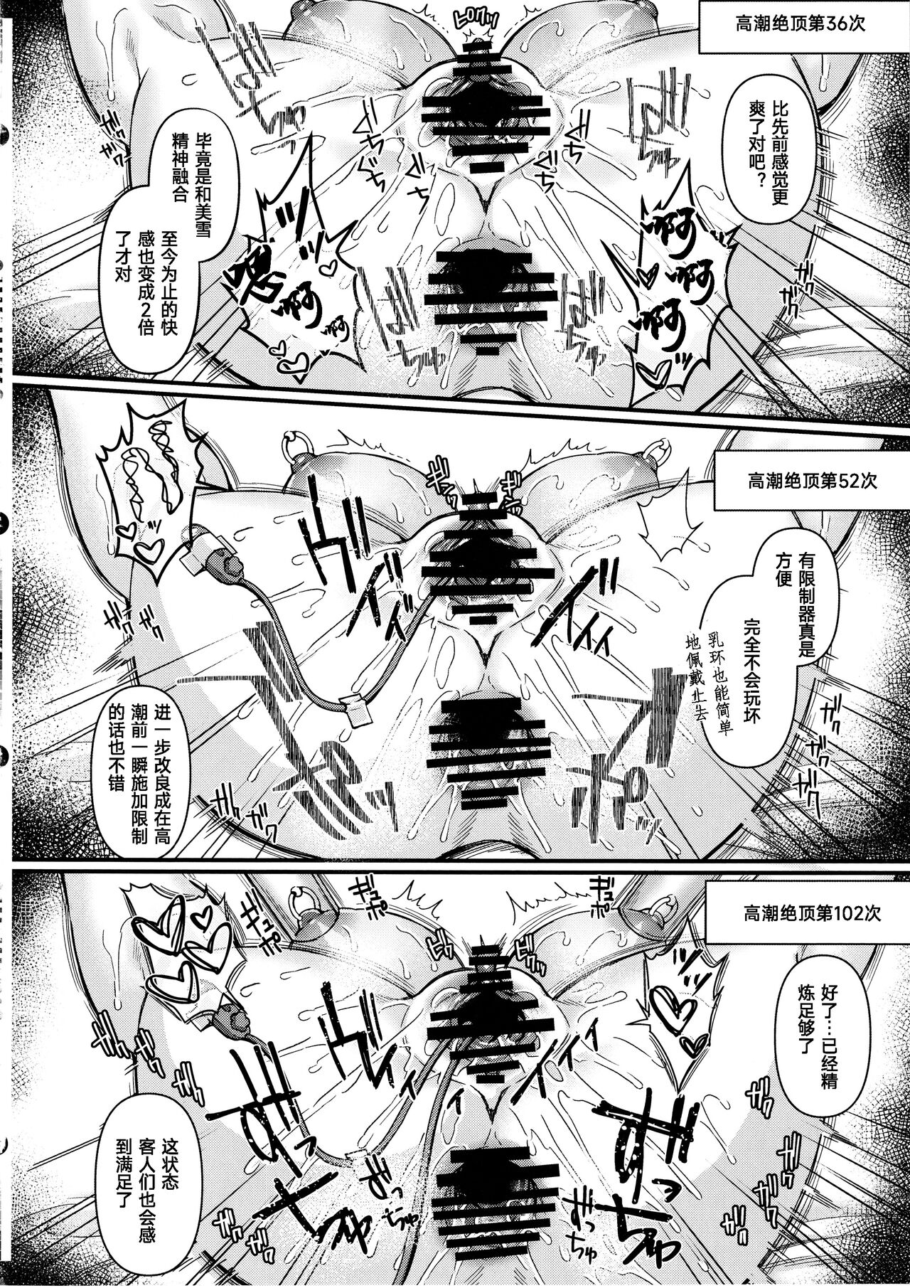 Jinkaku Haisetsu!! JK Oni Acme 2 - Page 27