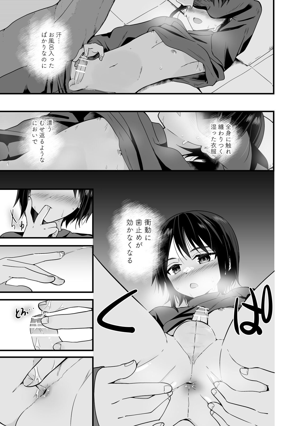 Junjou Thoroughbred Zaiaku no Onanii-hen - Page 21