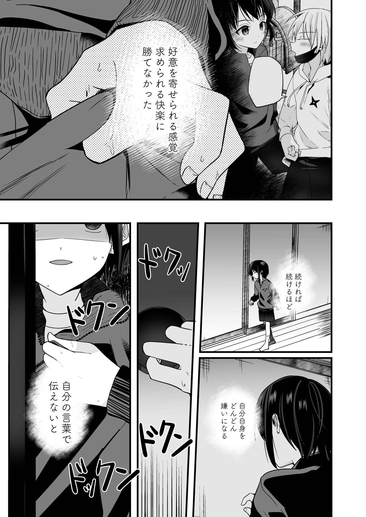Junjou Thoroughbred Zaiaku no Onanii-hen - Page 27