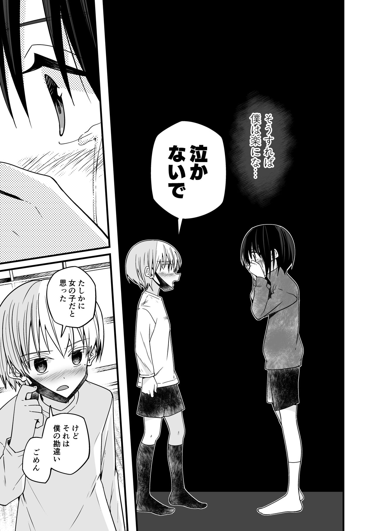 Junjou Thoroughbred Zaiaku no Onanii-hen - Page 35