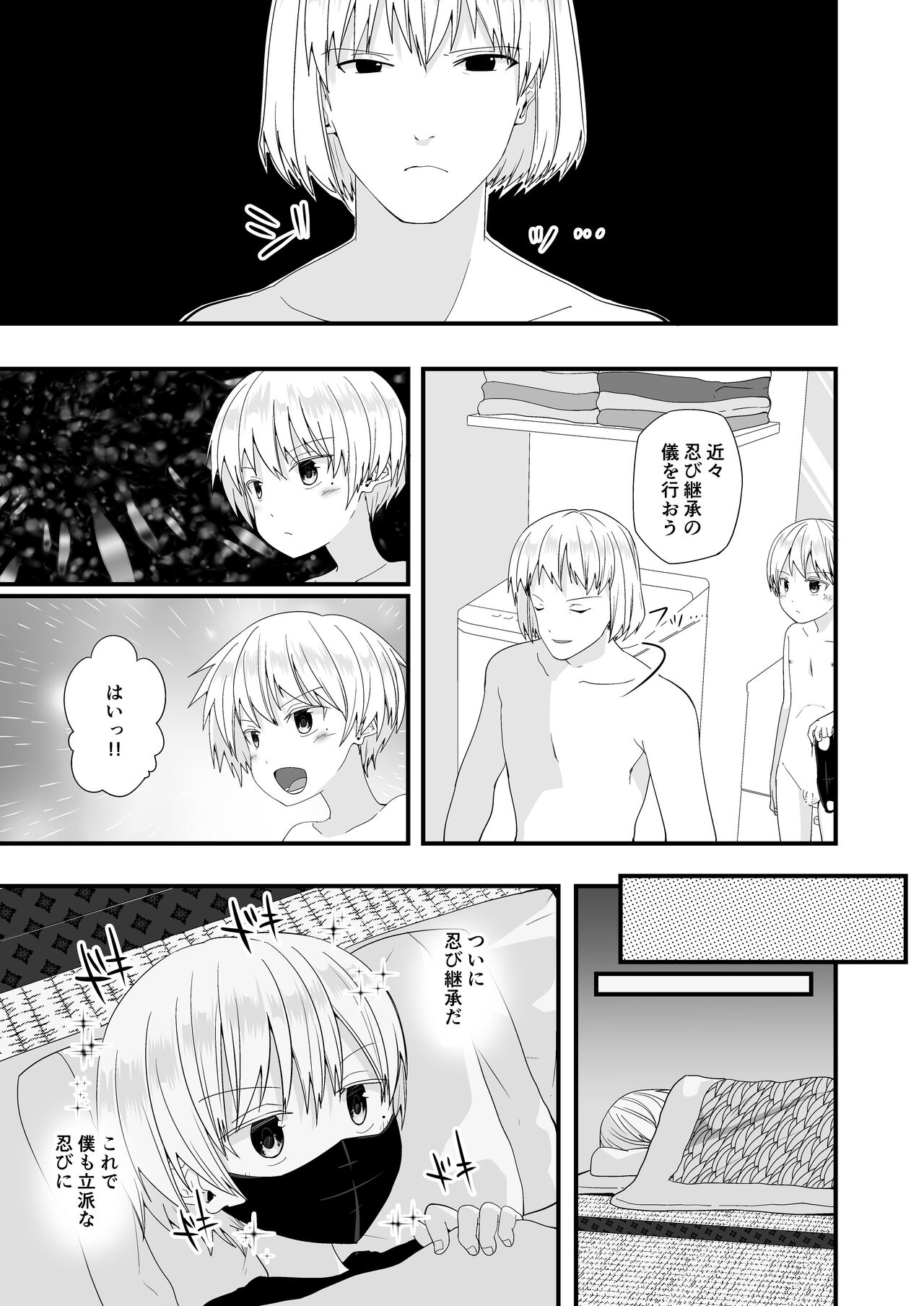 Junjou Thoroughbred 3 - Page 35