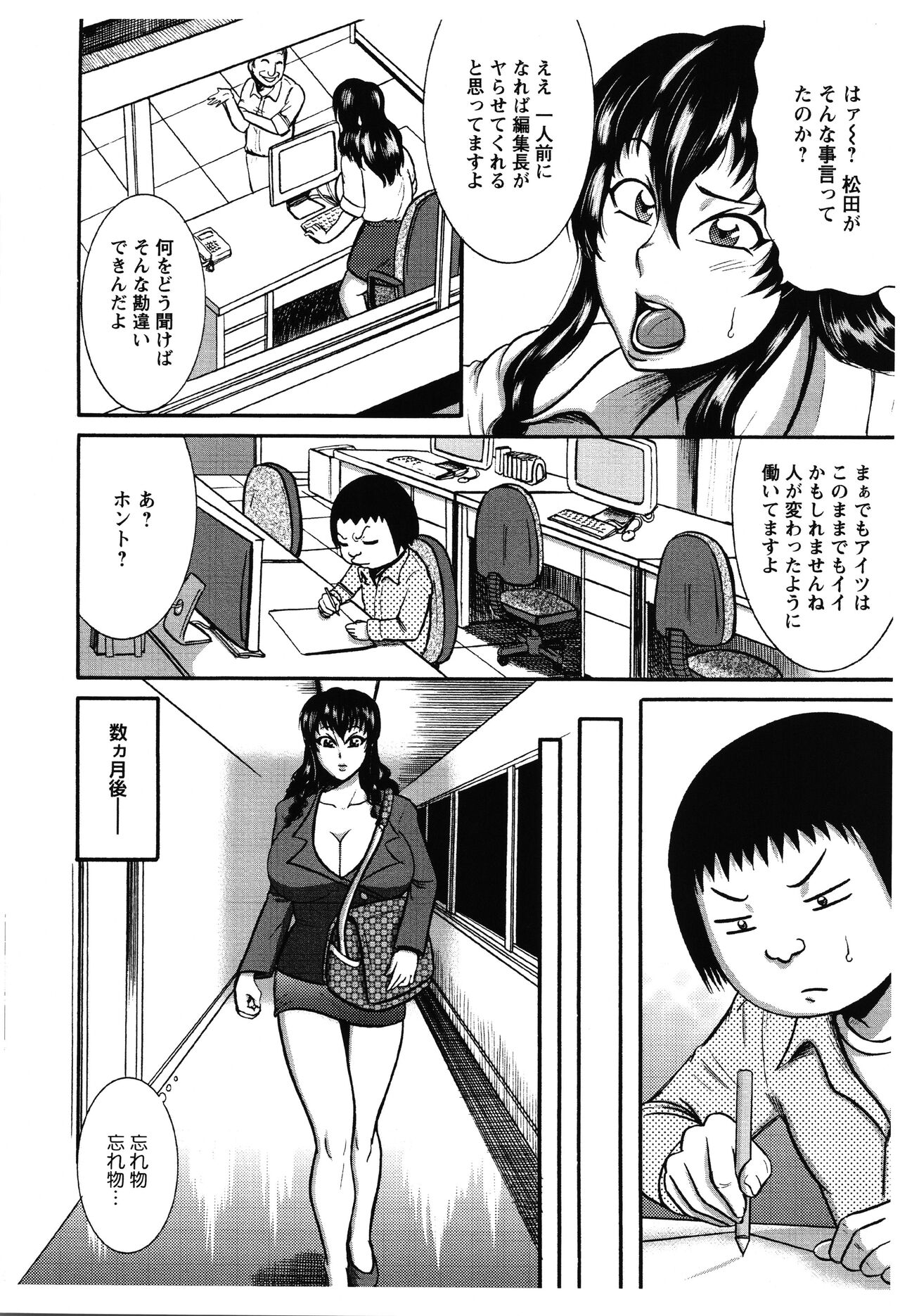 Fundoshi Chijo Doutei Gui - Page 107