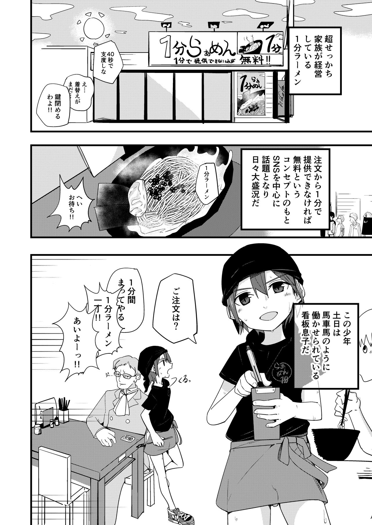 PW e Youkoso 3 - Page 22