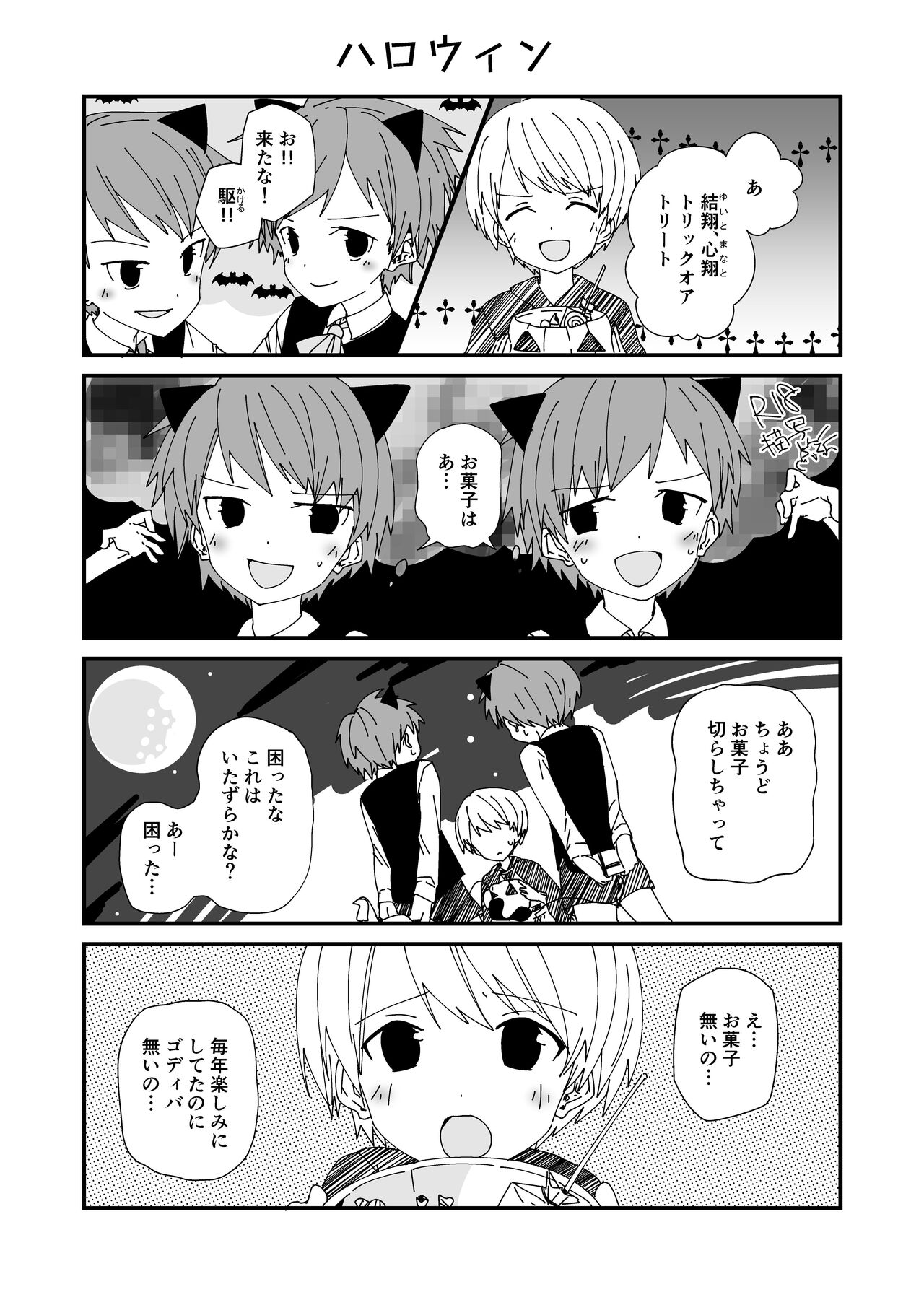 PW e Youkoso 3 - Page 28