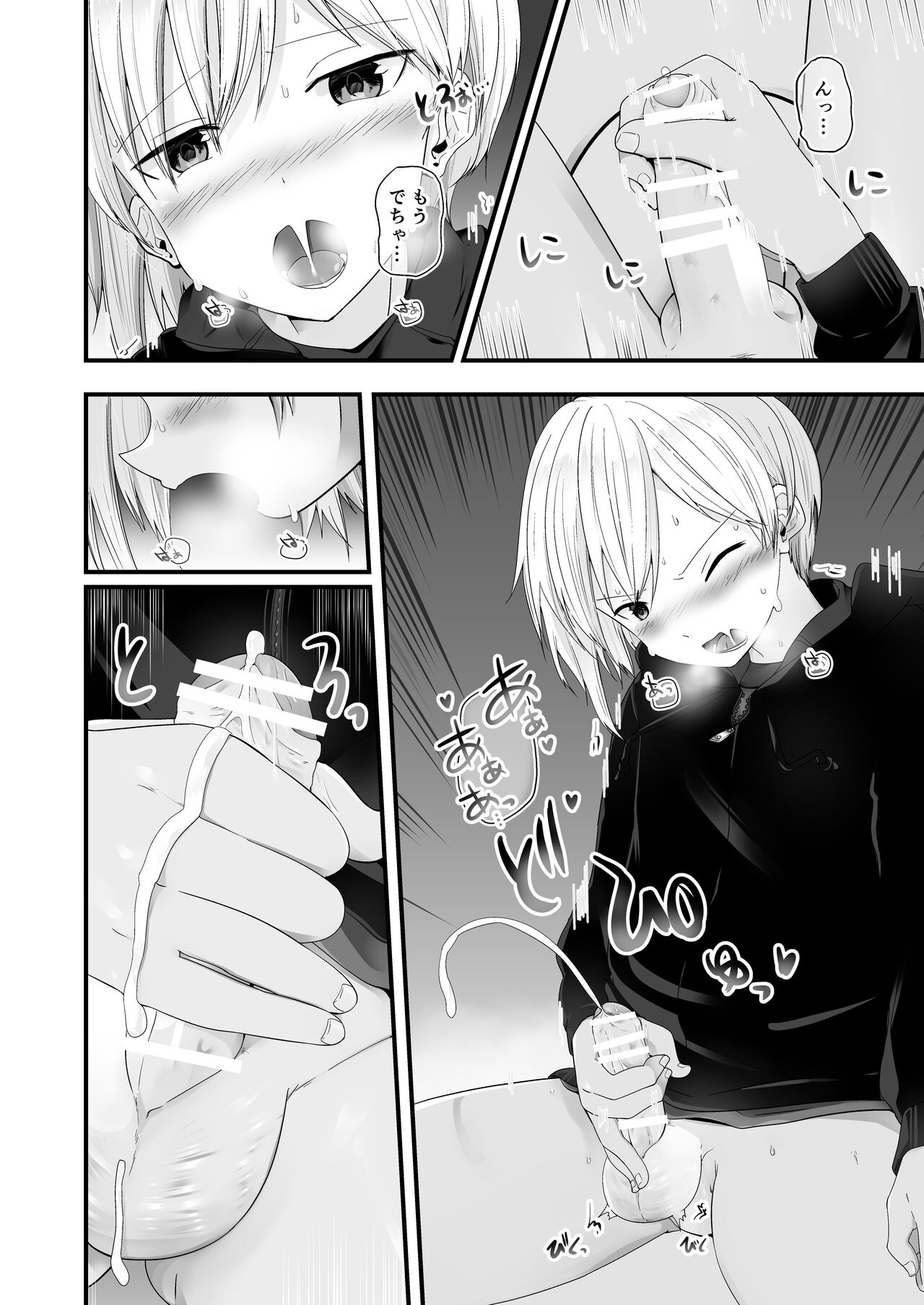 PW e Youkoso 3 - Page 34