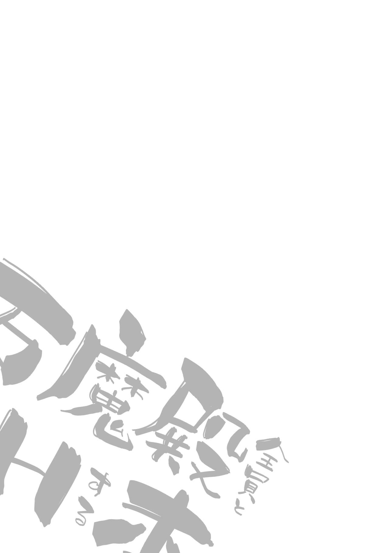 Pandemonium Zenin to H suru Hon - Page 14