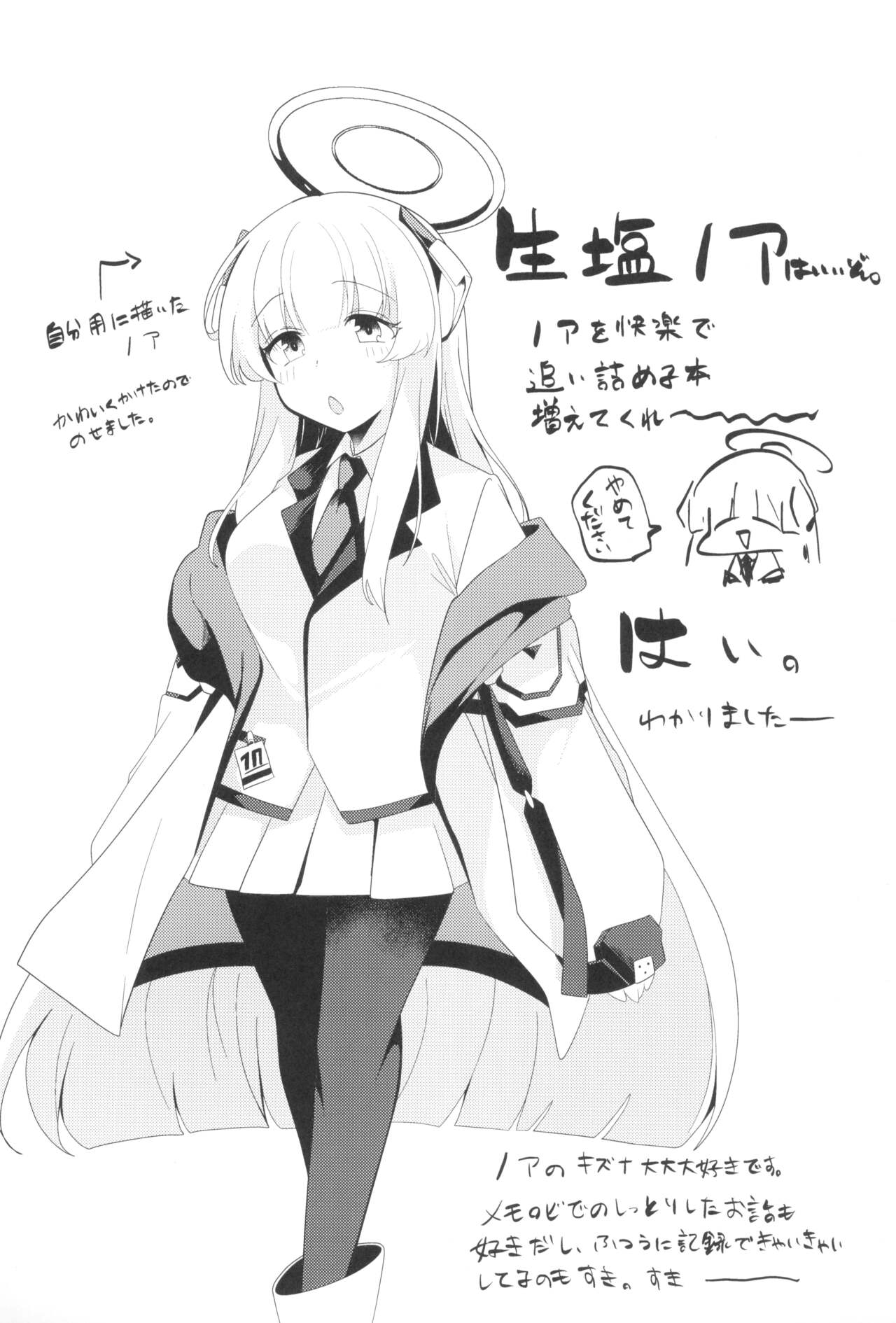 Seminar Shoki Kyouiku - Page 27