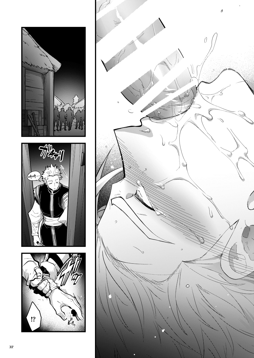 Kurogane no Yado Gojitsudan | 黑铁之宿 日后谈 -某位客人的故事 - Page 17