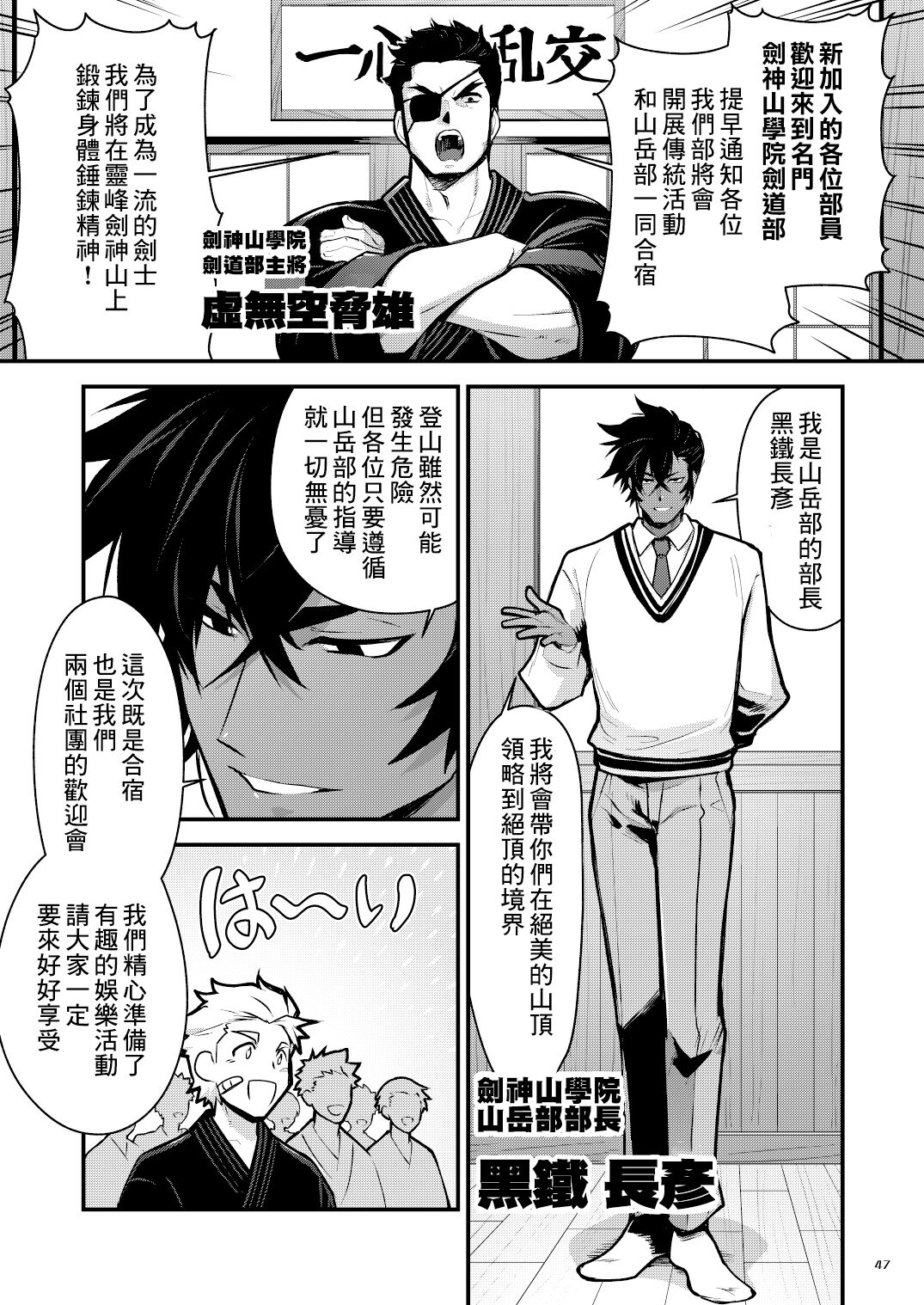 Kurogane no Yado Gojitsudan | 黑铁之宿 日后谈 -某位客人的故事 - Page 32