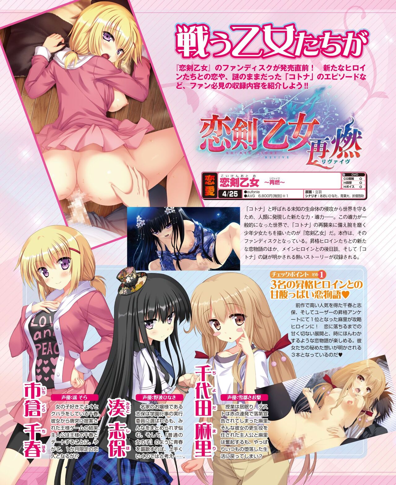 DENGEKI HIME 2014-05 - Page 124