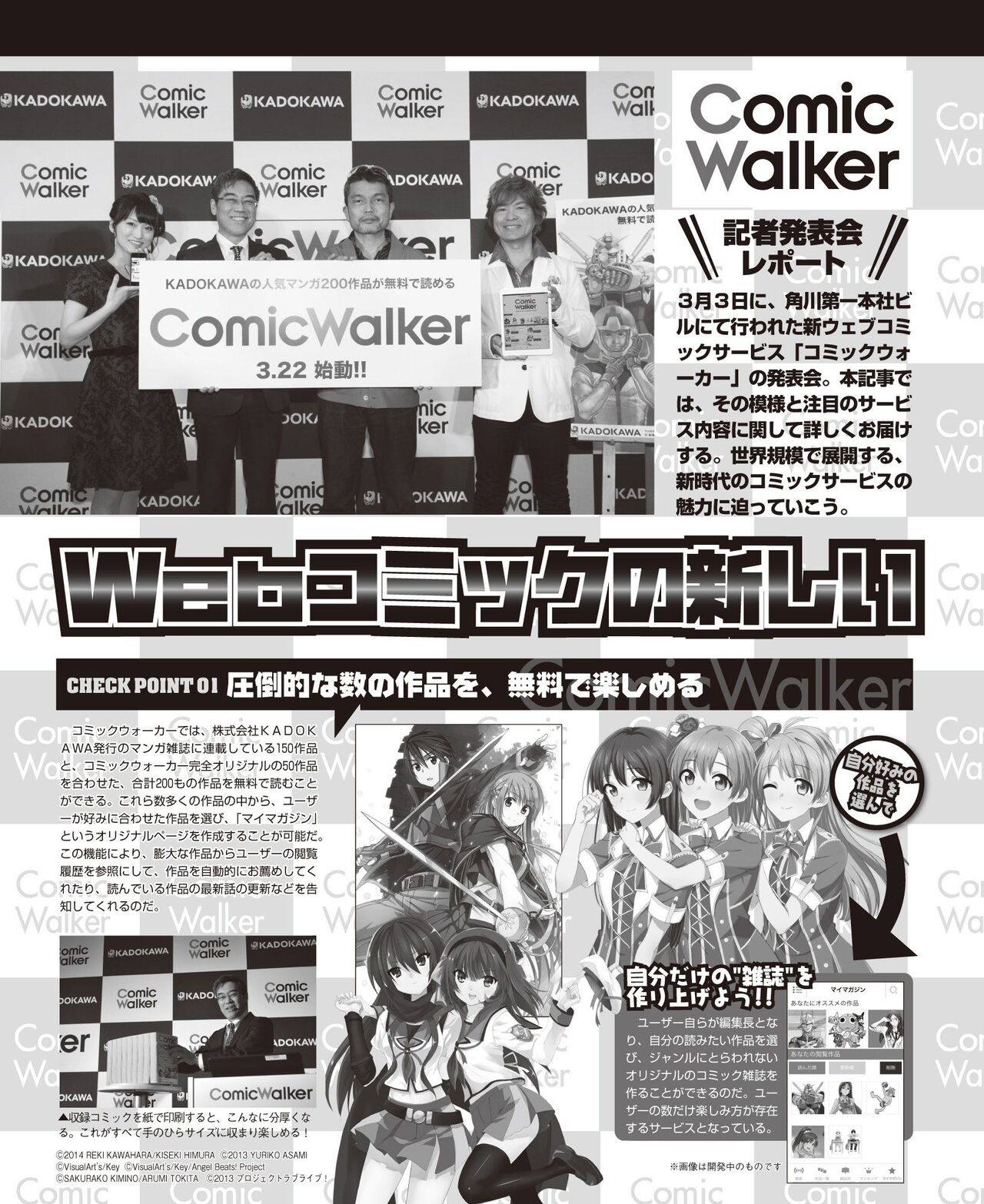 DENGEKI HIME 2014-05 - Page 171