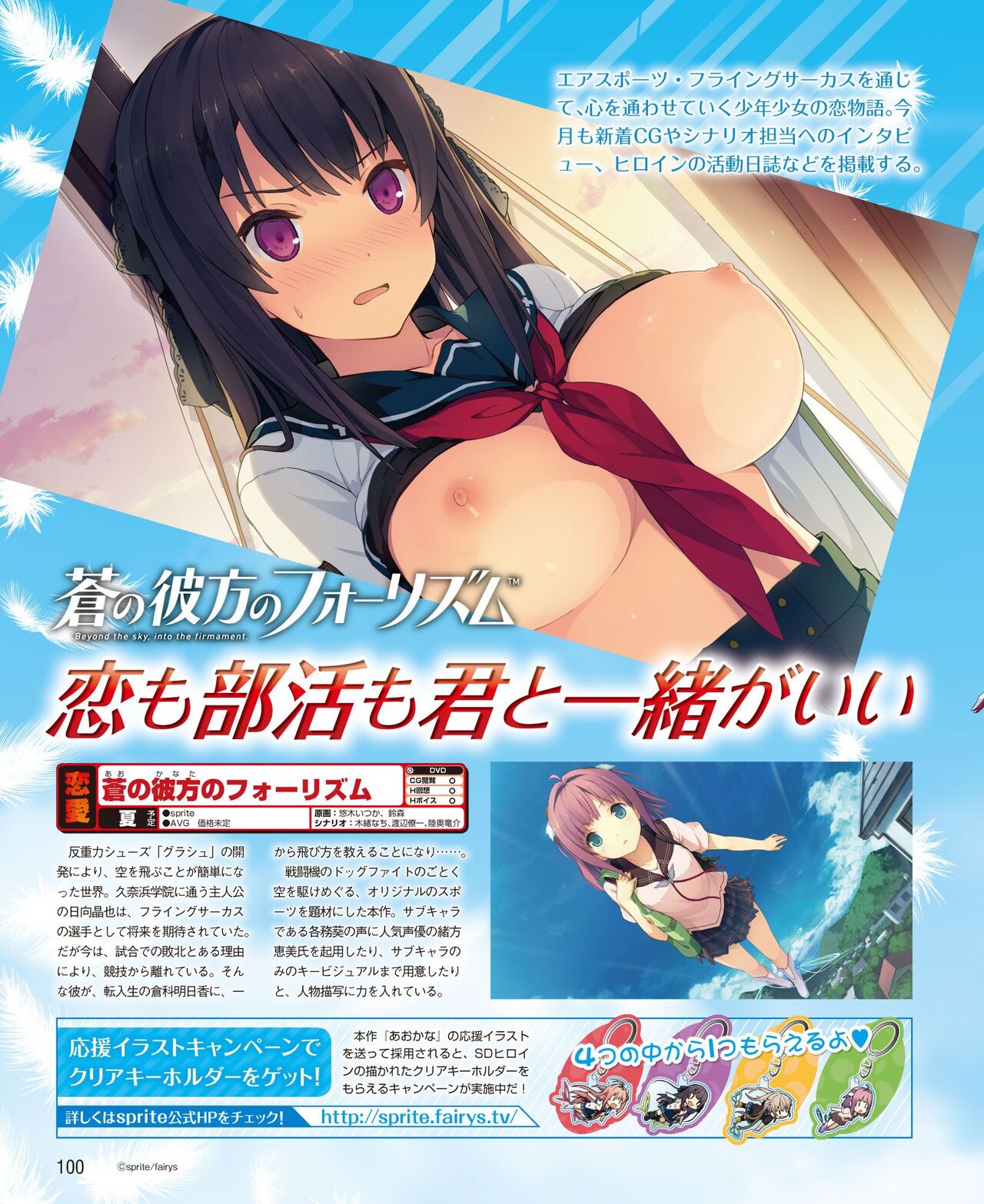 DENGEKI HIME 2014-05 - Page 92