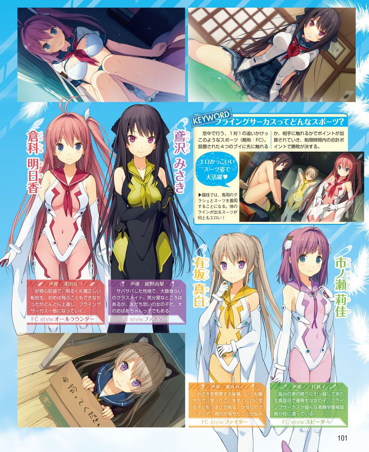 DENGEKI HIME 2014-05 - Page 93