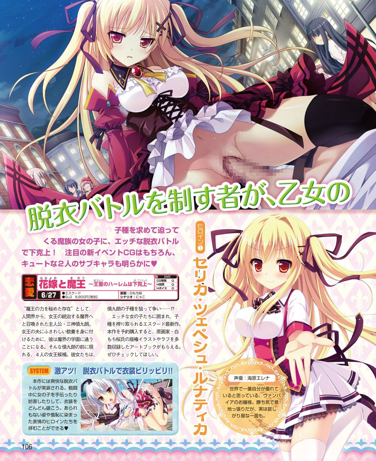 DENGEKI HIME 2014-05 - Page 98