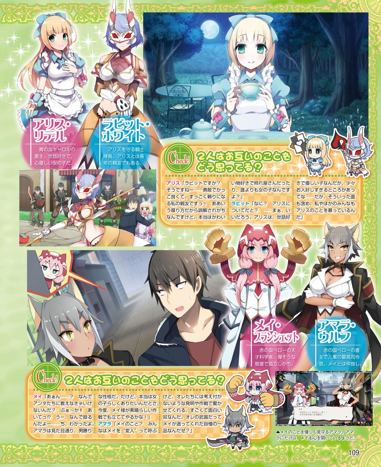 DENGEKI HIME 2014-06 - Page 101