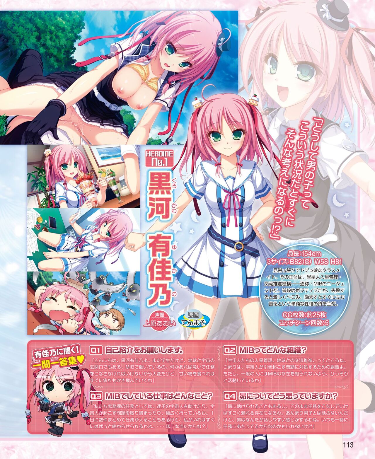 DENGEKI HIME 2014-06 - Page 105