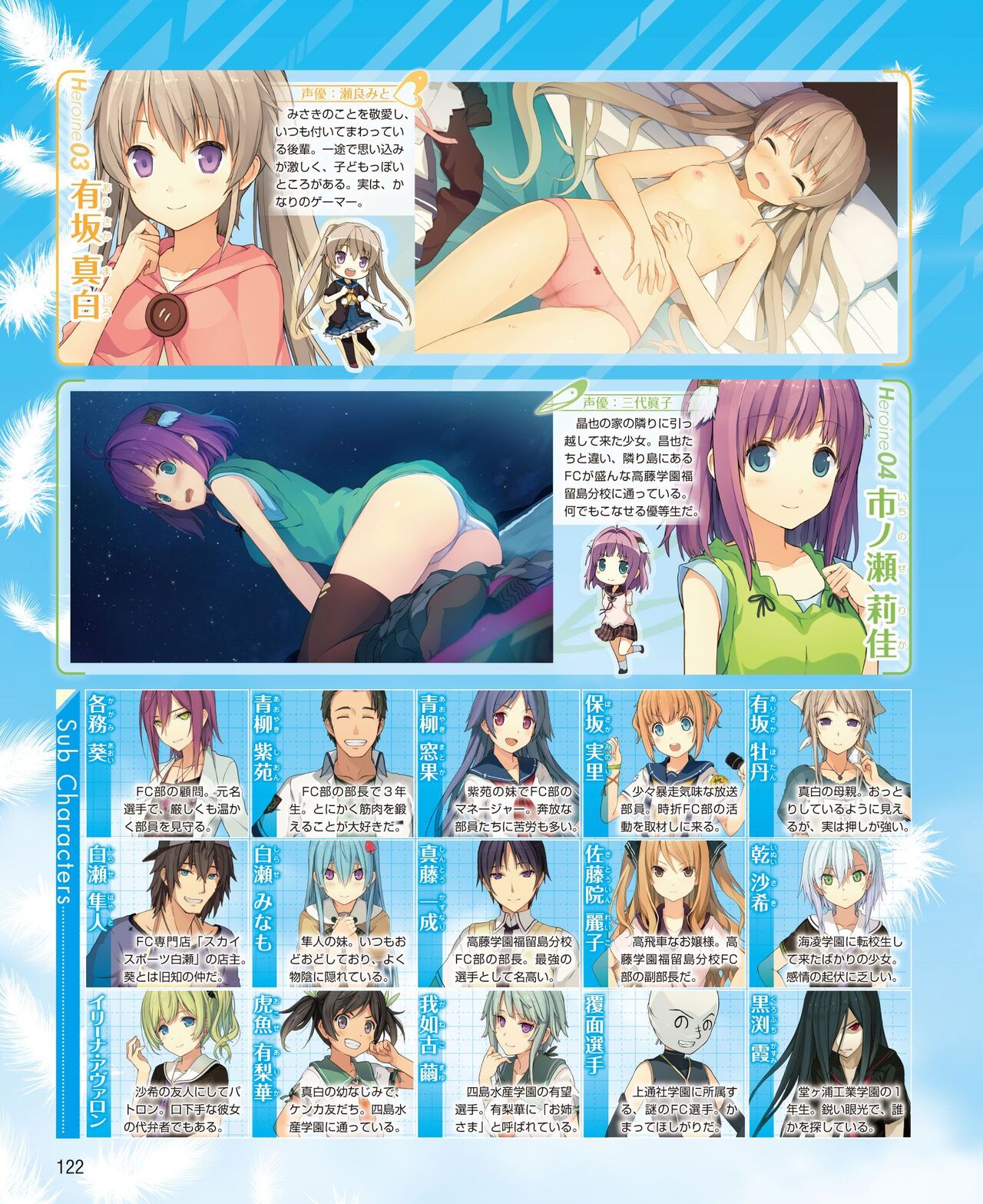 DENGEKI HIME 2014-06 - Page 114