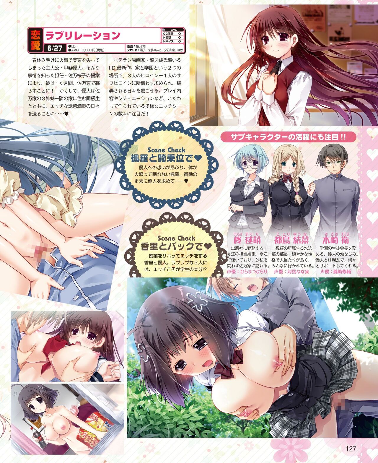DENGEKI HIME 2014-06 - Page 119