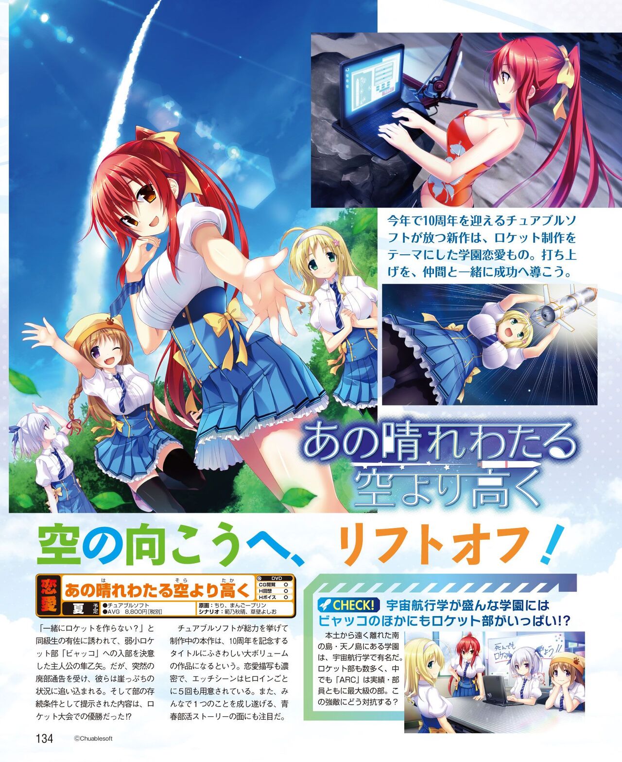 DENGEKI HIME 2014-06 - Page 126
