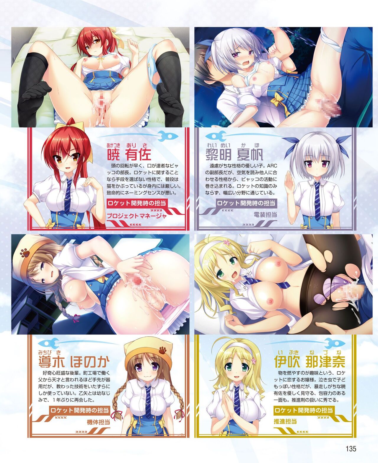 DENGEKI HIME 2014-06 - Page 127