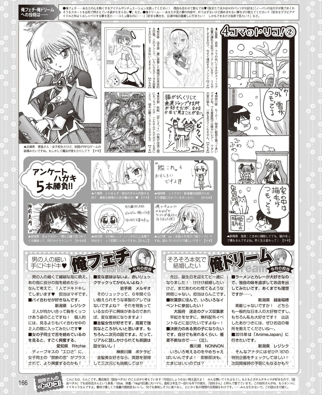 DENGEKI HIME 2014-06 - Page 158