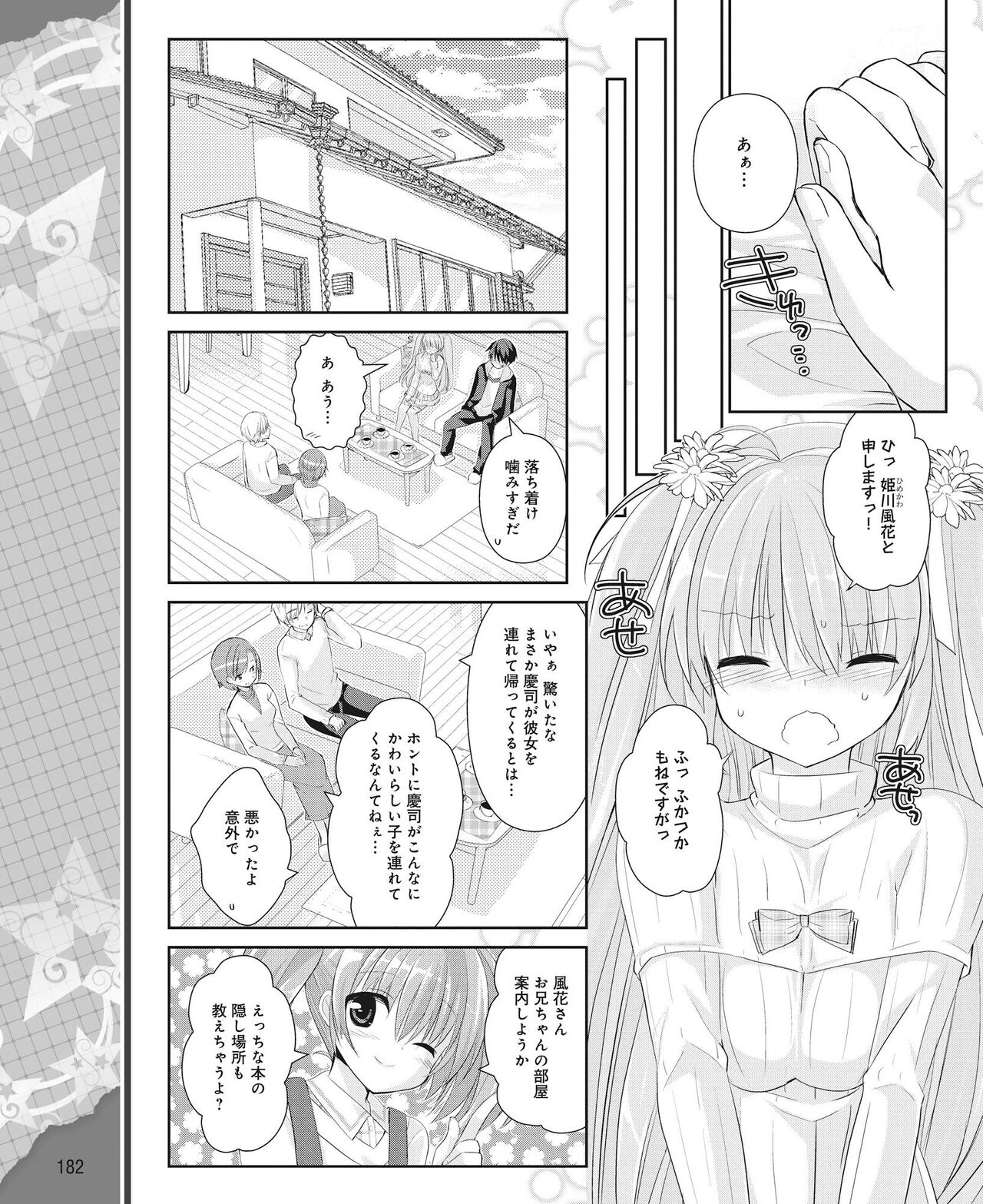 DENGEKI HIME 2014-06 - Page 173