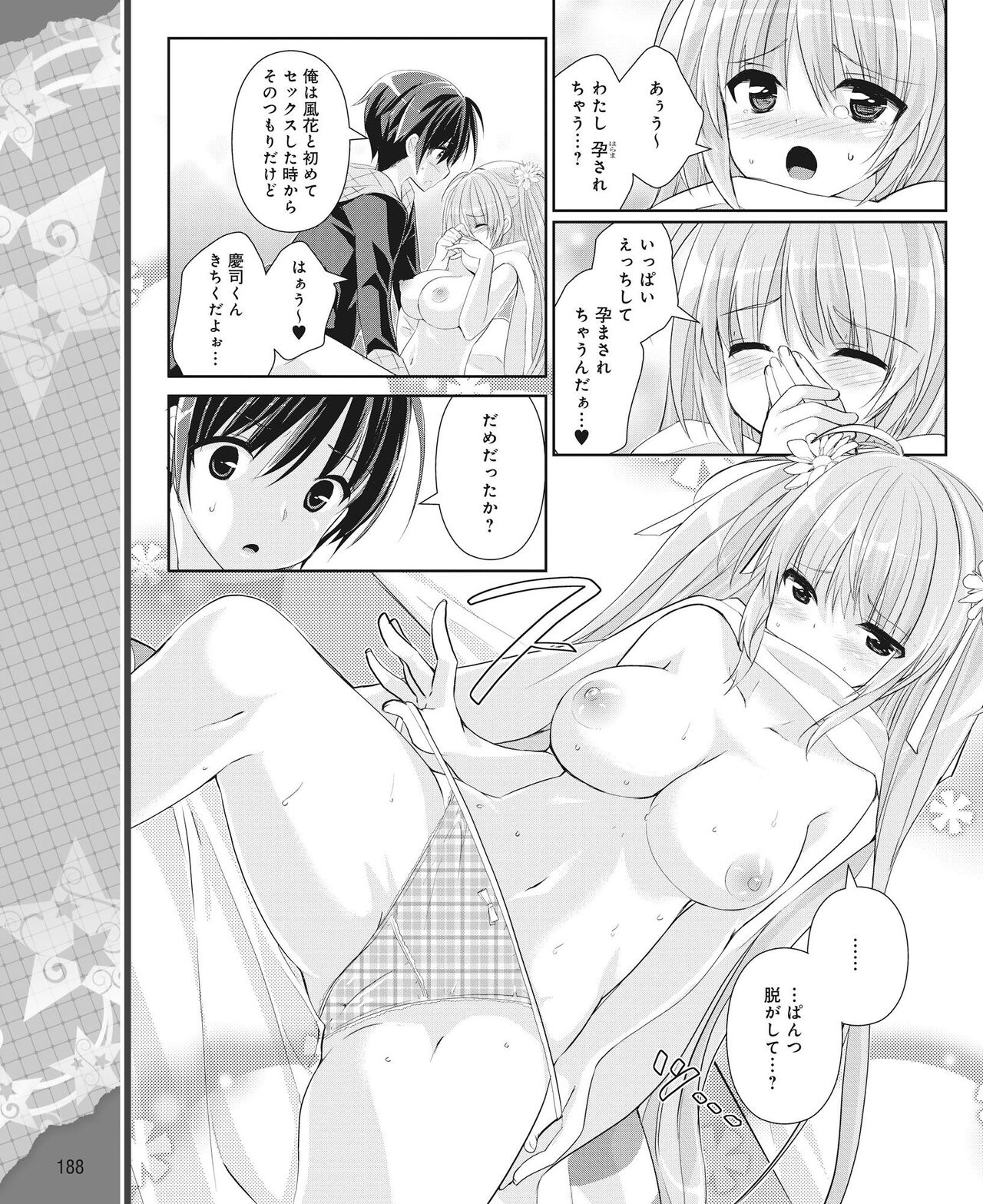 DENGEKI HIME 2014-06 - Page 179