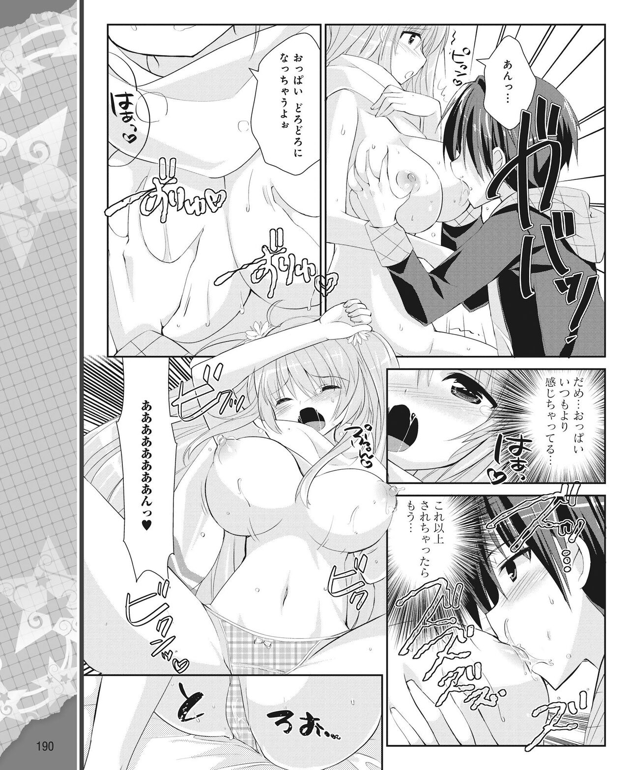 DENGEKI HIME 2014-06 - Page 181