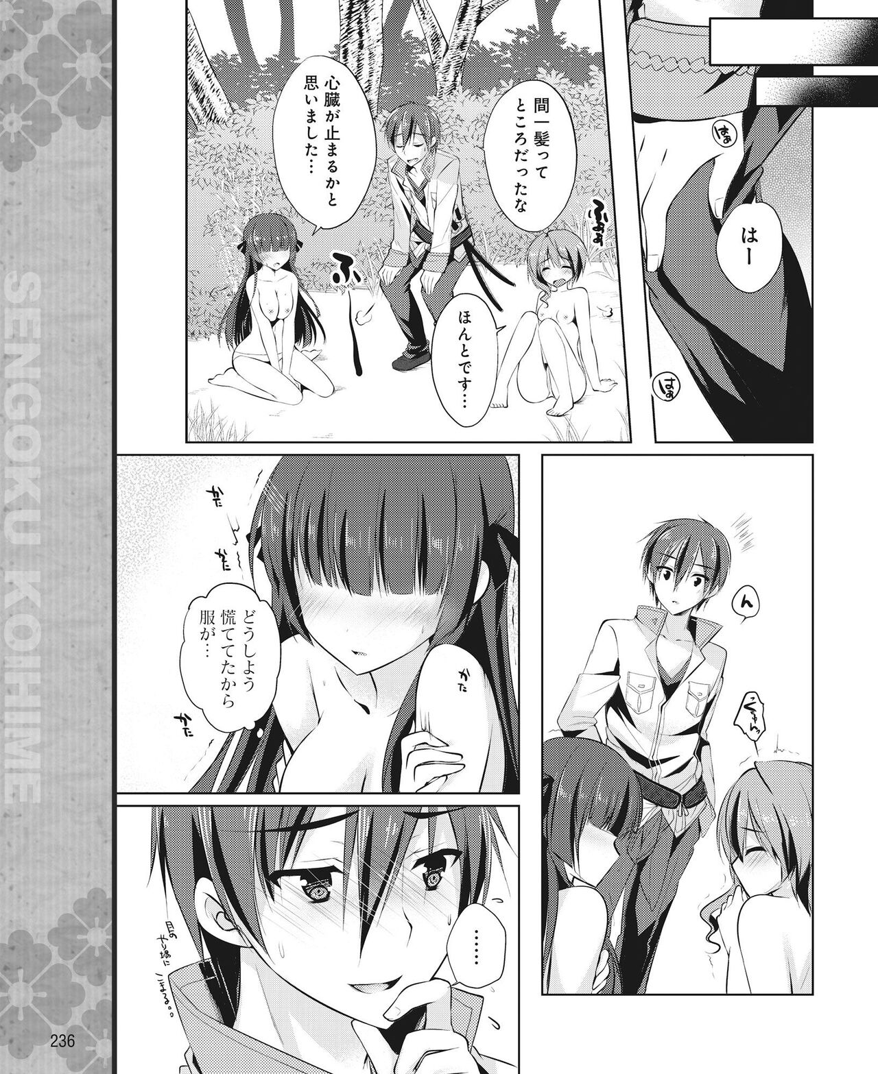 DENGEKI HIME 2014-07 - Page 229