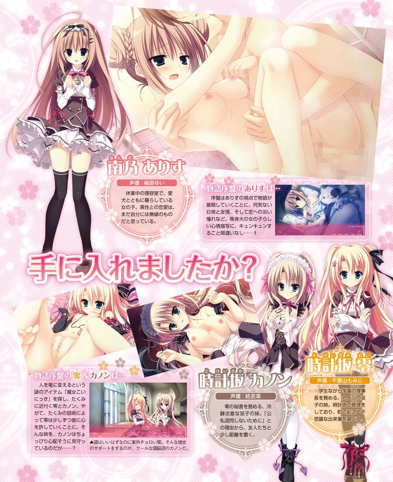 DENGEKI HIME 2014-07 - Page 33