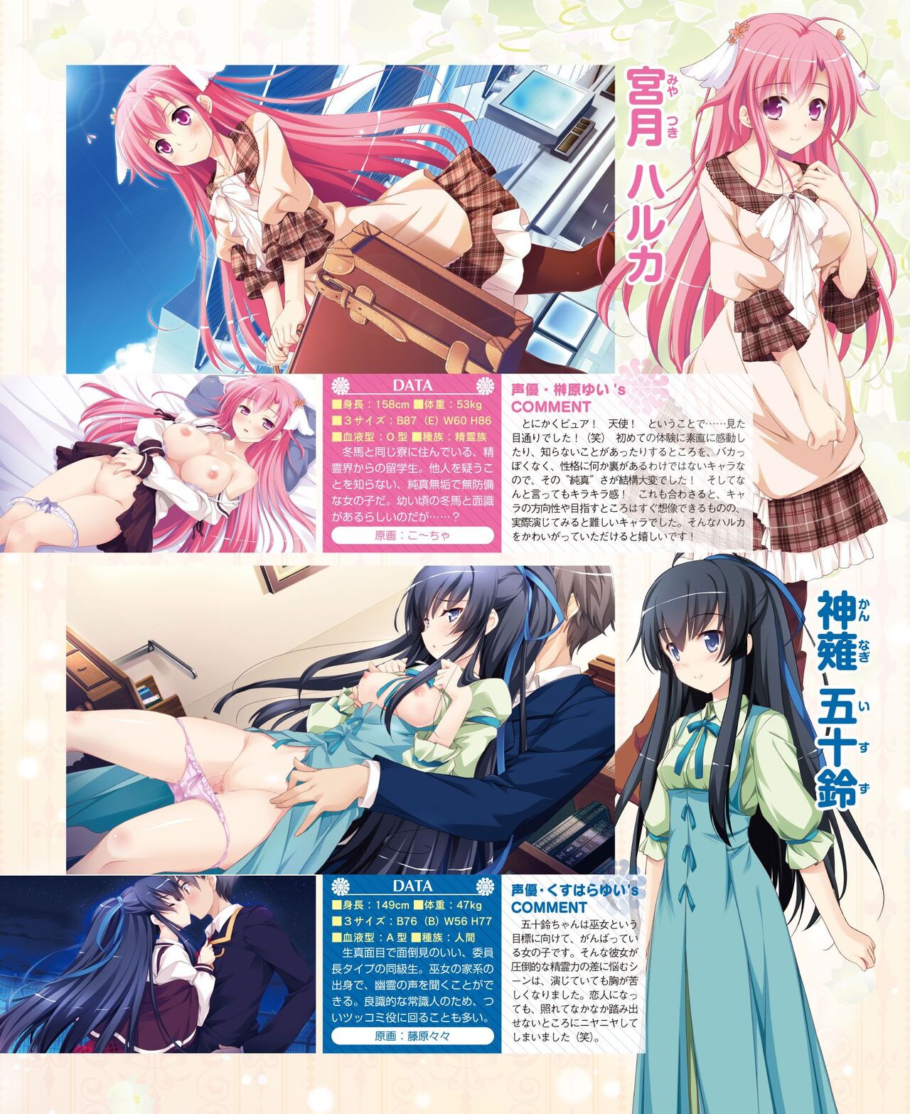 DENGEKI HIME 2014-08 - Page 101