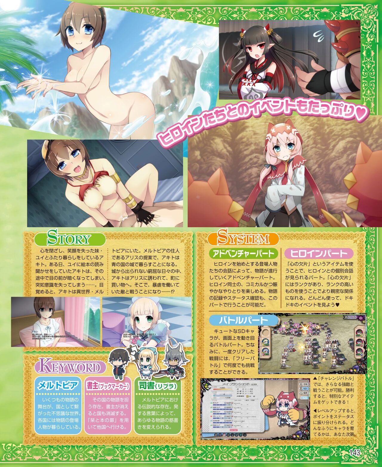 DENGEKI HIME 2014-08 - Page 135